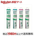 【最短当日お届け(チケット要)】 【色指定不可】ガム(G・U・M) トラベルセット 1コ入 【ガム(G・U・M)】 歯周病歯磨き