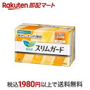 【最短当日配送】 ロリエ スリムガード 軽い日用 38個入 【ロリエ】 ナプキン 軽い日用