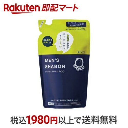メンズシャボンソープシャンプー つめかえ用 420ml 【シャボン玉石けん】 男性化粧品(メンズコスメ) ボディ用