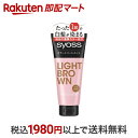 【最短当日お届け(チケット要)】 サイオス カラートリートメント ライトブラウン 180g 【サイオス(syoss)】 白髪染め トリートメント