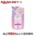 【最短当日お届け(チケット要)】 ラックス バスグロウ ストレート&シャイン シャンプー 詰替 350g 【ラックス(LUX)】 シャンプー
