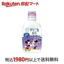 【最短当日お届け(チケット要)】 クリニカキッズ デンタルリンス グレープ 250ml 【クリニカ】 こども用歯磨き粉