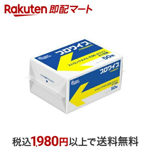 エリエール プロワイプ ストロングタオル E50 ホワイト ポリ包装 50枚 【エリエール】 施設用品