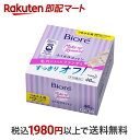  ビオレ メイク落とし ふくだけコットン つめかえ用 46枚入  クレンジングシート