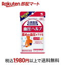  小林製薬の機能性表示食品 血圧ヘルプ 30日分 30粒  GABA(機能性表示食品)