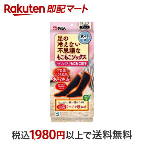 足の冷えない不思議なもこもこソックス ハイソックスもこもこ厚手 フリーサイズ 1足 【足の冷えない不思議なくつ下】 靴下(ソックス)のサムネイル