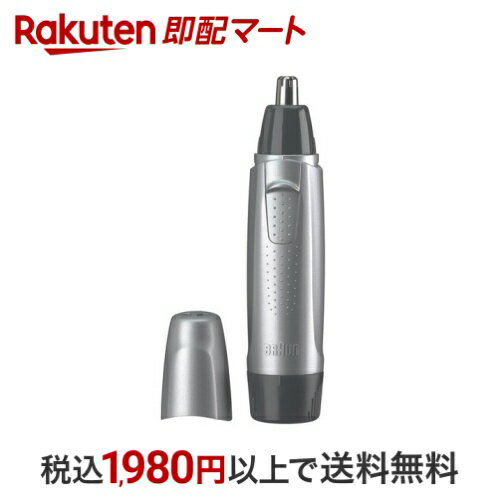 ブラウン メンズグルーミング エチケットカッター EN10 1台 【ブラウン(Braun)】 男性化粧品(メンズコスメ) 脱毛・除毛