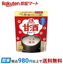 【最短当日お届け(チケット要)】 森永 甘酒粉末タイプ 約10杯分 【森永 甘酒】 甘酒