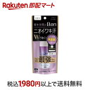 【最短当日配送】 Ban(バン) 汗ブロックプラチナロールオン 無香性 40ml 【Ban(バン)】 デオドラント・制汗剤