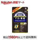 【最短当日お届け(チケット要)】 小林製薬の栄養補助食品 マカ・亜鉛 プレミアム 90粒入 【小林製薬の栄養補助食品】 マカ