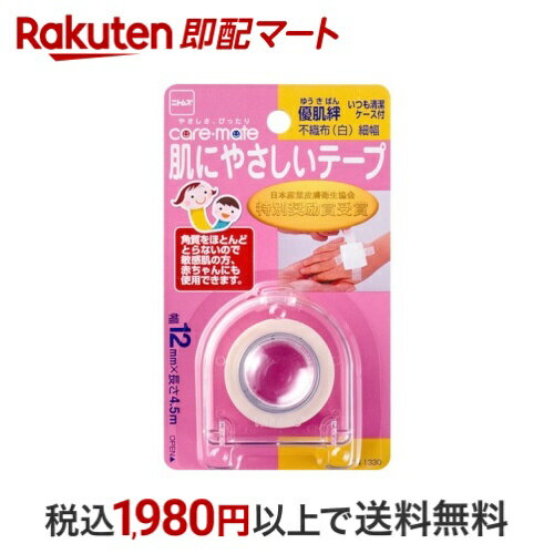 ケアメイト 優肌絆 不織布 WH 細 幅12mm*長さ4.5m 1個 サージカルテープ・シート