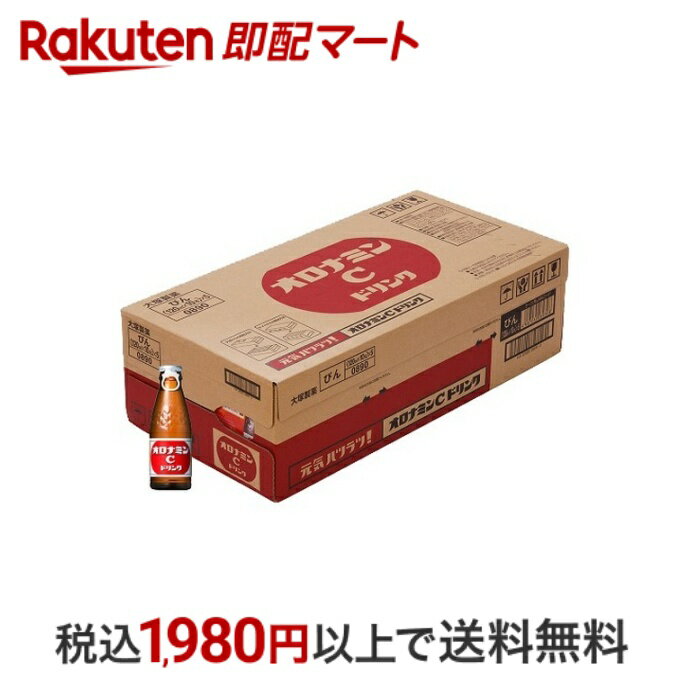 オロナミンCドリンク 120ml*50本入 【オロナミンC】