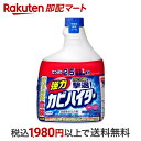 【最短当日配送】強力カビハイター お風呂用カビ取り剤 付け替え 特大 1000ml 【ハイター】 防カビ カビとり(おふろ用)