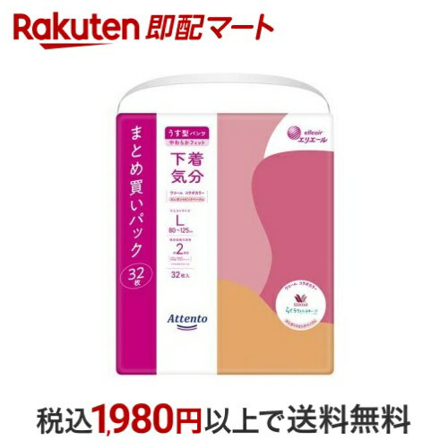 アテント うす型パンツ 下着気分 エレガントピンクべージュ L 32枚入 【アテント】 介護用おむつ