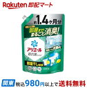 【最短当日お届け(チケット要)】 アリエール 洗濯洗剤 液体 超抗菌プレミアム 部屋干し 天日干し級 詰替 超ジャンボ 1000g 【アリエール 液体】 洗濯洗剤