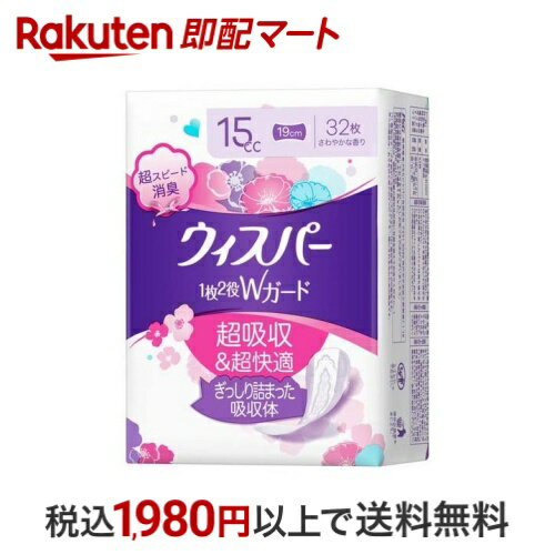 ウィスパー 1枚2役Wガード 15cc 女性用 吸水ケア 32枚入 【ウィスパー】 パンティーライナー