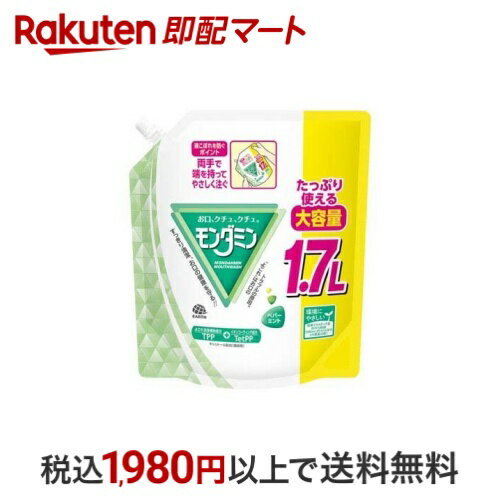 モンダミン マウスウォッシュ 大容量 詰め替え ペパーミント 1.7Lパウチ 1700ml 【モンダミン】 口臭対策のサムネイル
