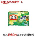【最短当日お届け(チケット要)】温泡 入浴剤 炭酸 こだわり森 20錠入 詰め合わせ アソート 疲労回復 個包装 5錠×4種 【温泡】 入浴剤