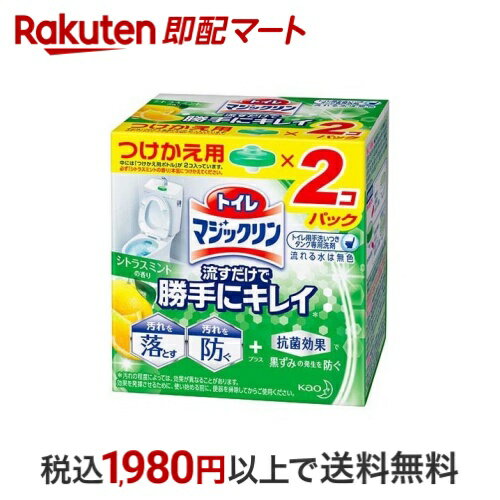 【最大1,000円クーポン発行中】 トイレマジックリン トイレ用洗剤 流すだけで勝手にキレイ シトラスミント 付け替え 80g*2個入 【トイレマジックリン】 ...