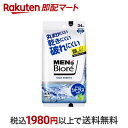  メンズビオレ フェイスシート 爽やかなシトラスの香り 34枚入  男性化粧品(メンズコスメ) 顔用 丸まりにくい 乾きにくい 破れにくい