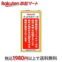【最短当日お届け(チケット要)】 ヤクルト ナットウキナーゼプラスフコイダン 270mg*約150粒 【ヤクルト】 機能性表示食品