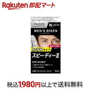 【最短当日お届け(チケット要)】 メンズビゲン スピーデイーII 自然な黒色 N 40g+40g 【メンズビゲン】 白髪染め 男性用