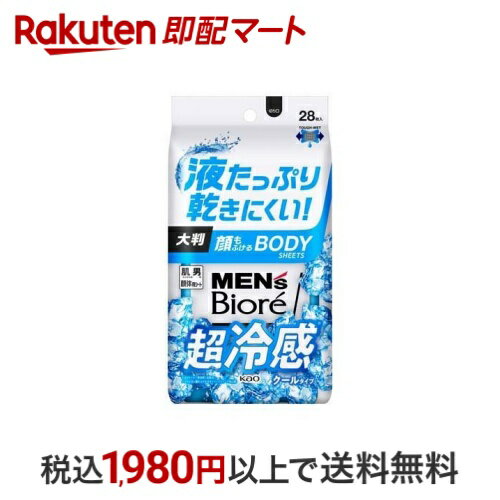 【最短当日配送】 メンズビオレ 顔もふけるボディシート クールタイプ 28枚入 【メンズビオレ】 ボディケアのサムネイル