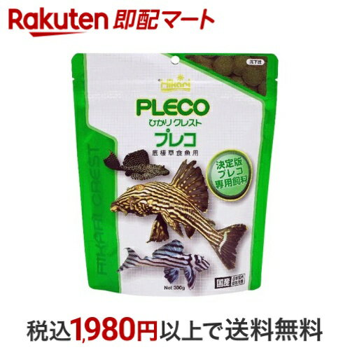 ひかり クレスト プレコ 300g 【ひかり】 観賞魚・魚フード