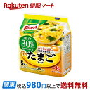 【最短当日お届け(チケット要)】 クノール ふんわりたまごスープ 塩分30%カット 5食入 【クノール】 スープ(レトルト)