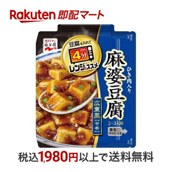 楽天市場】永谷園 レンジの通販