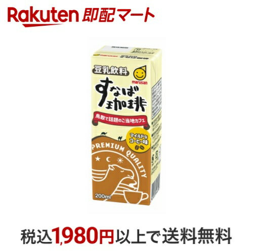 豆乳飲料 すなば珈琲 200mlのサムネイル
