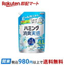 【最短当日お届け(チケット要)】ハミング消臭実感 ホワイトソープの香り つめかえ用 1500ml 【ハミング】 柔軟剤