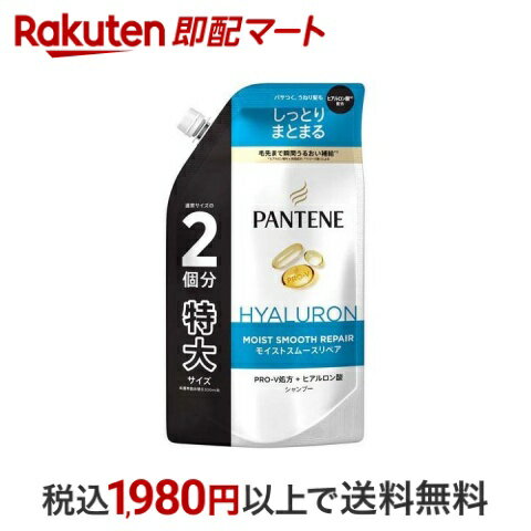 パンテーン モイストスムースリペア シャンプー 詰替 特大 600ml  シャンプー