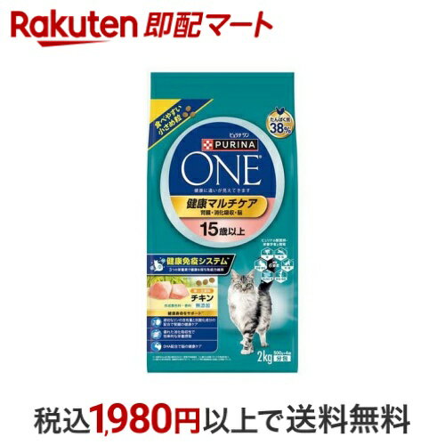 ピュリナワン キャット ドライ 健康マルチケア 15歳以上 チキン 2kg 【ピュリナワン(PURINA ONE)】 キャットフード(ドライフード・総合栄養食)(4)