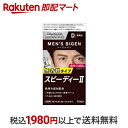 【最短当日お届け(チケット要)】 メンズビゲン スピーデイーII 黒褐色 D 40g+40g 【メンズビゲン】 白髪染め 男性用