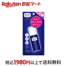 【最短当日配送】 デオコ 薬用デオドラント ロールオンタイプ 30ml 【デオコ】 ボディパウダー