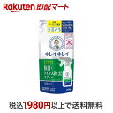 【最短当日お届け(チケット要)】 キレイキレイ 除菌・ウイルス除去スプレー つめかえ用 250ml 【キレイキレイ】 除菌・消臭スプレー 衣類用