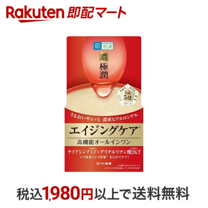 【最短当日配送】 肌ラボ 極潤 ハリパーフェクトゲル 100g 【肌研(ハダラボ)】 保湿ジェル