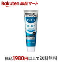 【最短当日配送】薬用ピュオーラ ストロングミント BIGサイズ 170g 【ピュオーラ】 歯磨き(ハミガキ)