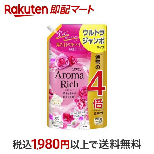 ソフラン アロマリッチ 柔軟剤 キャサリン 詰替 ウルトラジャンボ 1520ml 【ソフラン アロマリッチ】 柔軟剤のサムネイル
