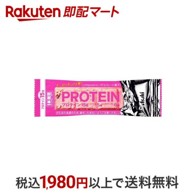 【スーパーSALE限定 楽天ペイ活用で10倍! 要エントリー】 【最短当日配送】 アサヒ 1本満足バー プロテ..