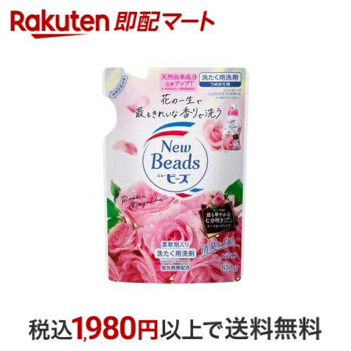 【最短当日発送】 ニュービーズ 洗濯洗剤 リュクスクラフト ローズ＆マグノリアの香り 詰替 650g 【ニュービーズ】 洗濯洗剤のサムネイル