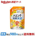 【最短当日お届け(チケット要)】ハミング消臭実感 オレンジ&フラワーの香り つめかえ用 1500ml 【ハミング】 柔軟剤