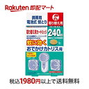 【最短当日お届け(チケット要)】おでかけカトリス 携帯用 電池式 蚊取り 取替え 240時間 1コ入 【カトリス】 蚊取り用品