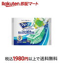 【最短当日配送】 ウェーブ ハンディワイパー用 取り替えシート グリーンの香り 8枚入 【ユニ チャーム ウェーブ】 お掃除クロス
