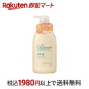 【最短当日配送】 メリット コンディショナー ポンプ 480ml 【メリット】 リンス・コンディショナー