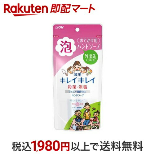 キレイキレイ 薬用泡ハンドソープ 携帯用 シトラスフルーティの香り 50ml 【キレイキレイ】 ハンドソープ
