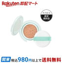 【最短当日お届け(チケット要)】 HAKU ボタニック サイエンス 薬用 美容液クッションコンパクト オークル10 レフィル 12g 【HAKU】 ファンデーション