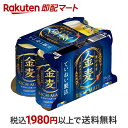 【最短当日配送】 サントリー 金麦 350ml*6本入 【金麦】 発泡酒