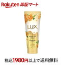 【最短当日お届け(チケット要)】 ラックス スーパーリッチシャイン とろとろキンモクセイ 洗い流すトリートメント 300g 【ラックス スーパーリッチシャイン(LUX)】 トリートメント・ヘアパック